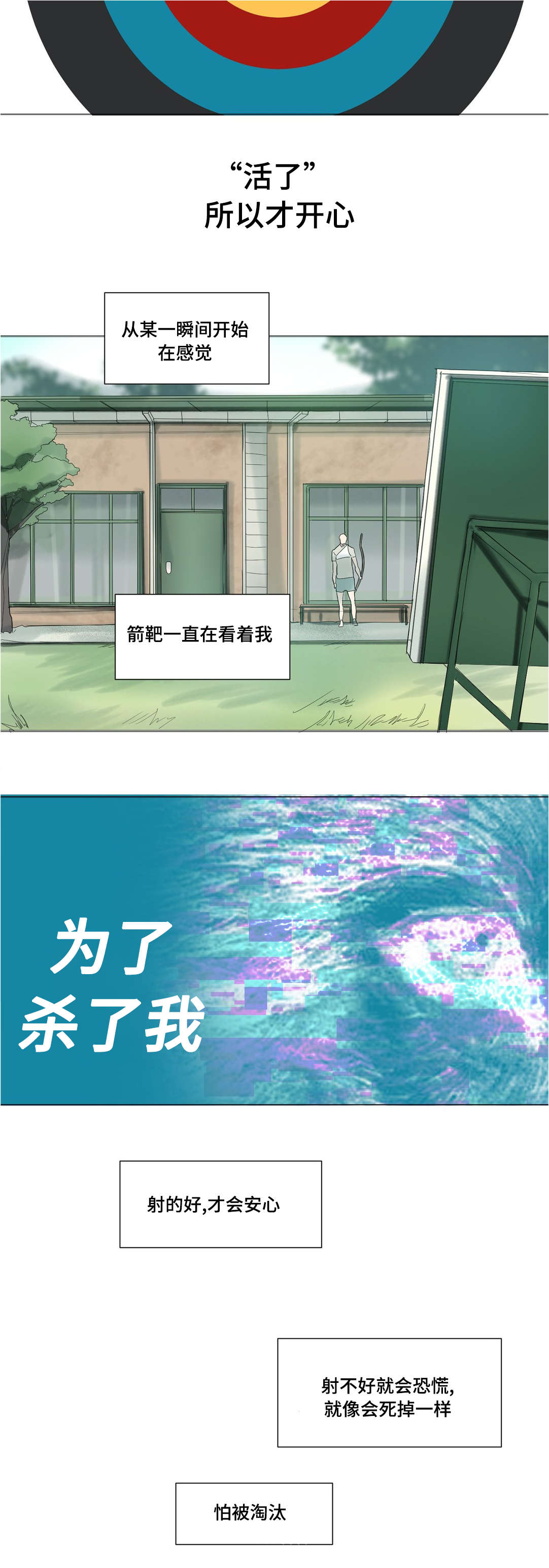 《他的恶作剧》漫画最新章节第28话免费下拉式在线观看章节第【9】张图片