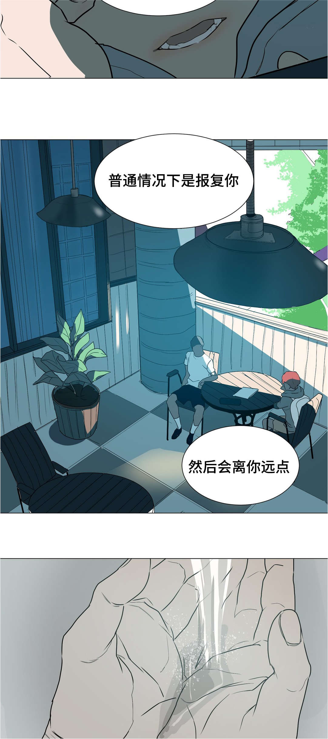 《他的恶作剧》漫画最新章节第39话免费下拉式在线观看章节第【19】张图片