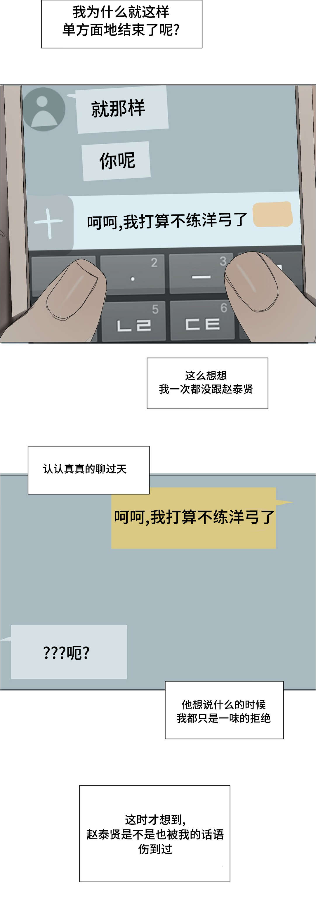 《他的恶作剧》漫画最新章节第27话免费下拉式在线观看章节第【15】张图片