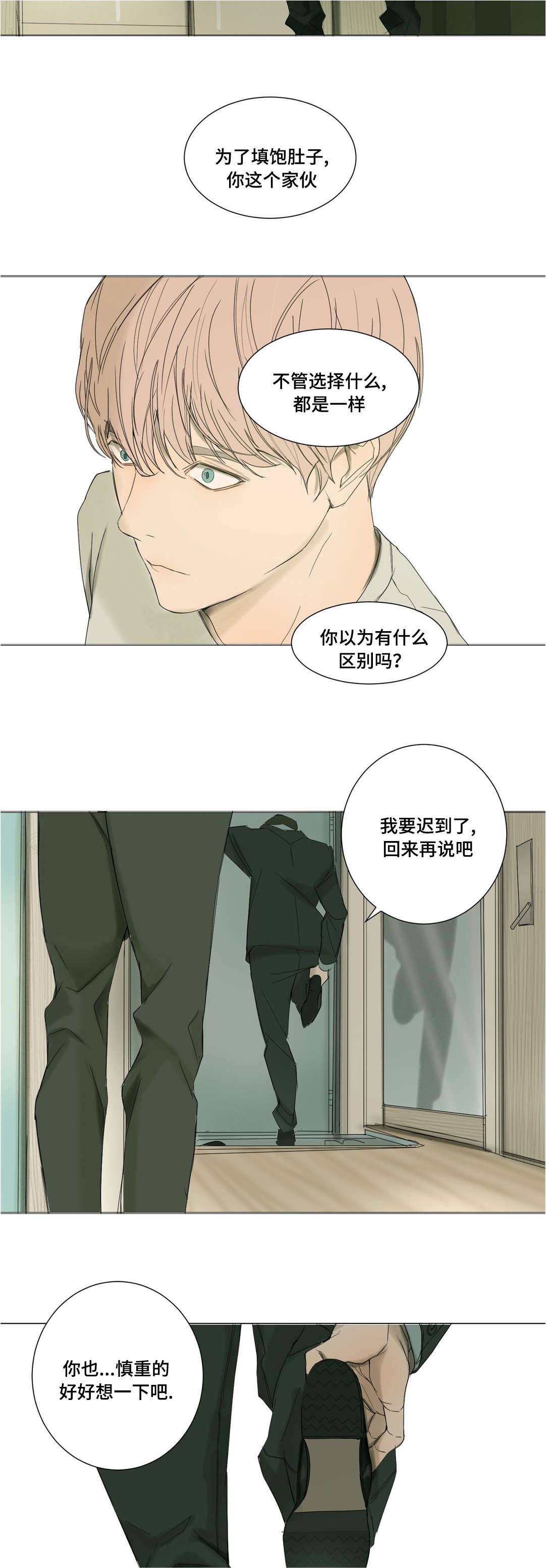 《他的恶作剧》漫画最新章节第28话免费下拉式在线观看章节第【19】张图片