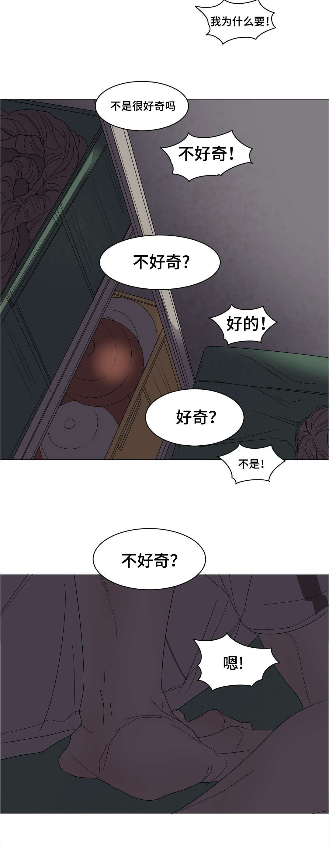 《他的恶作剧》漫画最新章节第17话免费下拉式在线观看章节第【25】张图片