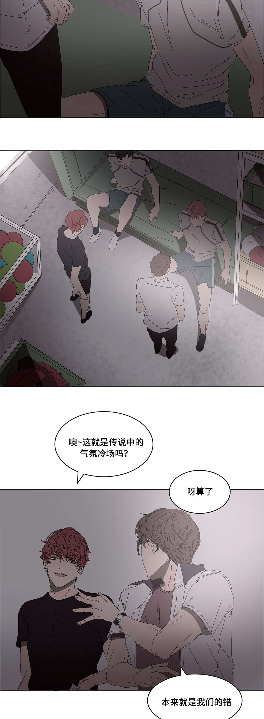 《他的恶作剧》漫画最新章节第18话免费下拉式在线观看章节第【13】张图片