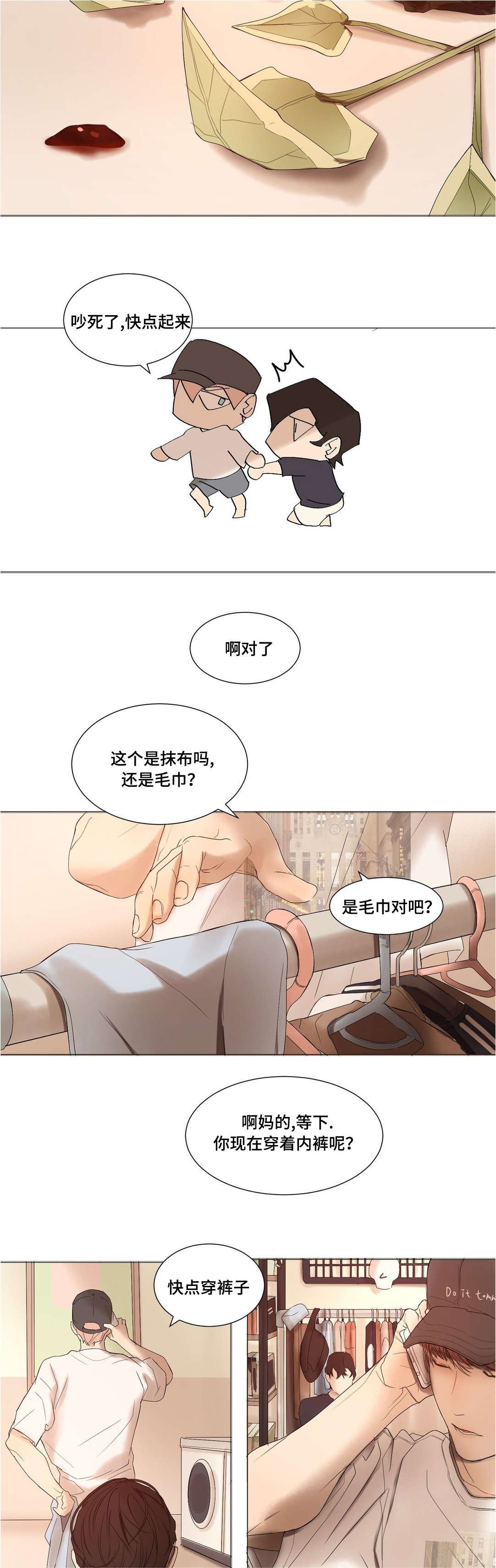 《他的恶作剧》漫画最新章节第29话免费下拉式在线观看章节第【9】张图片