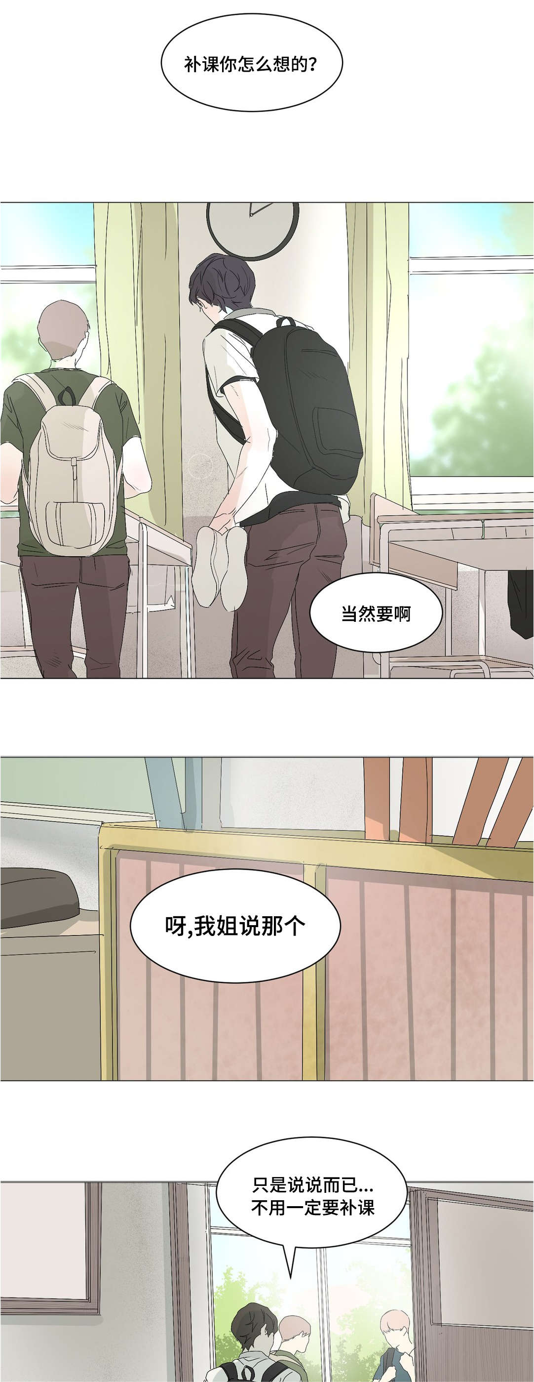 《他的恶作剧》漫画最新章节第21话免费下拉式在线观看章节第【23】张图片