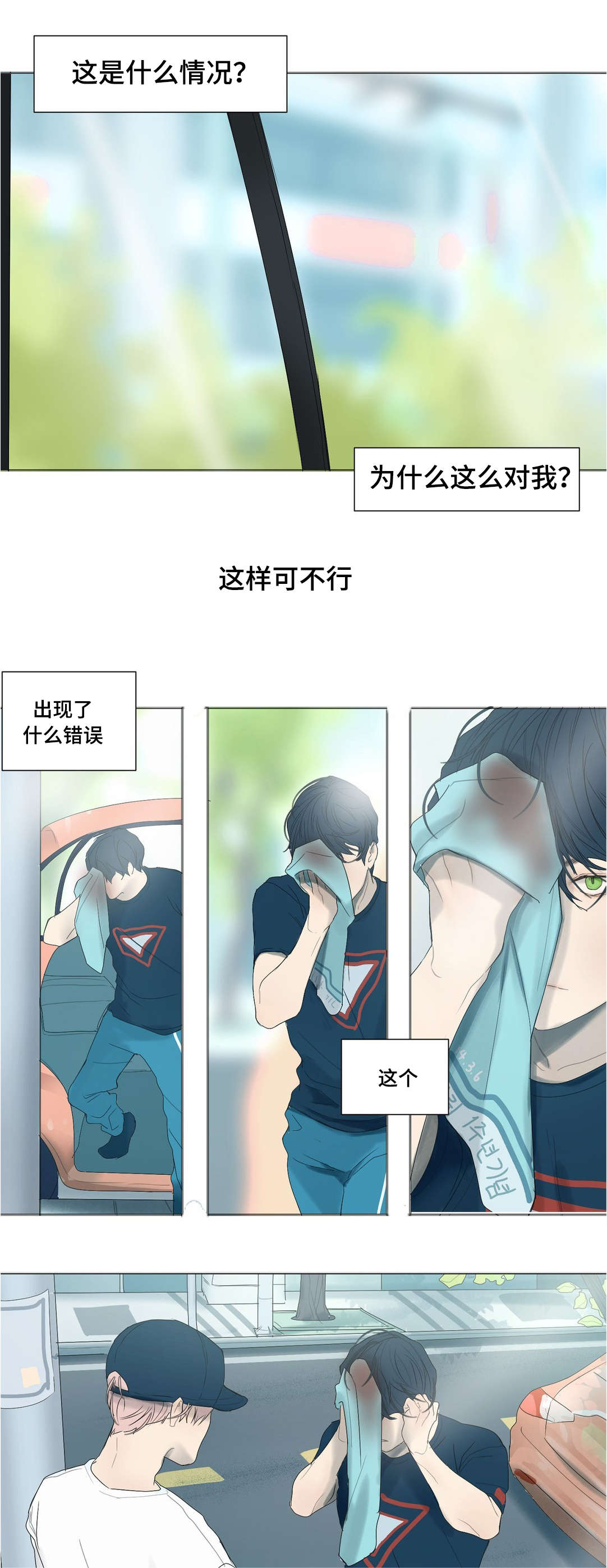 《他的恶作剧》漫画最新章节第29话免费下拉式在线观看章节第【13】张图片