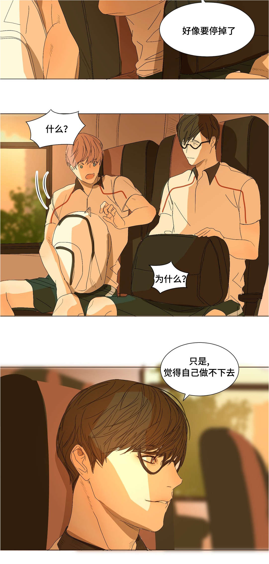 《他的恶作剧》漫画最新章节第19话免费下拉式在线观看章节第【27】张图片