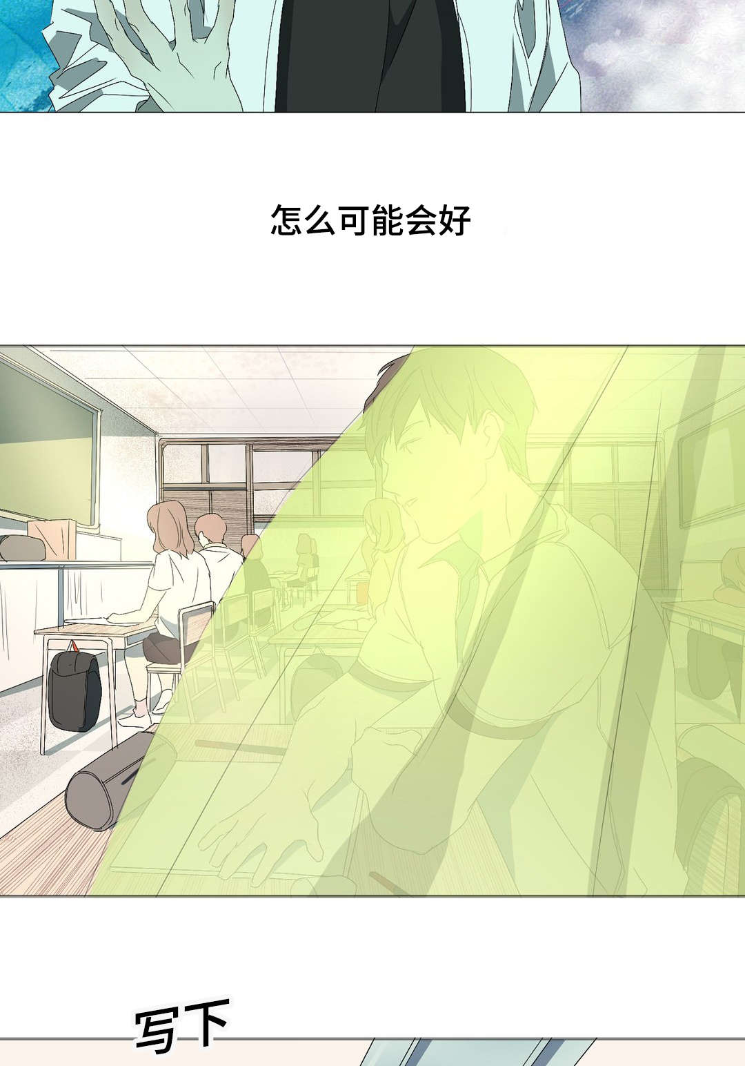 《他的恶作剧》漫画最新章节第10话免费下拉式在线观看章节第【23】张图片