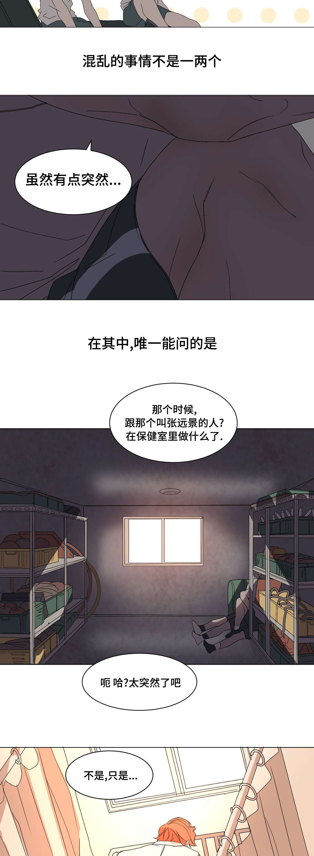 《他的恶作剧》漫画最新章节第16话免费下拉式在线观看章节第【25】张图片