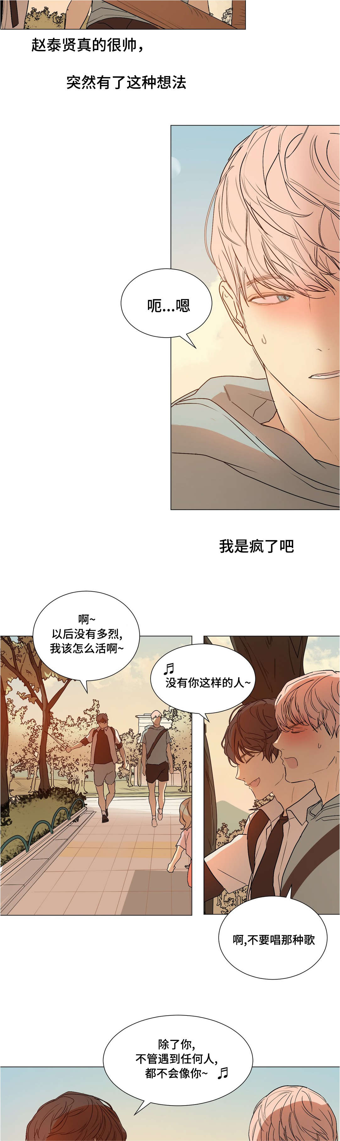 《他的恶作剧》漫画最新章节第35话免费下拉式在线观看章节第【25】张图片