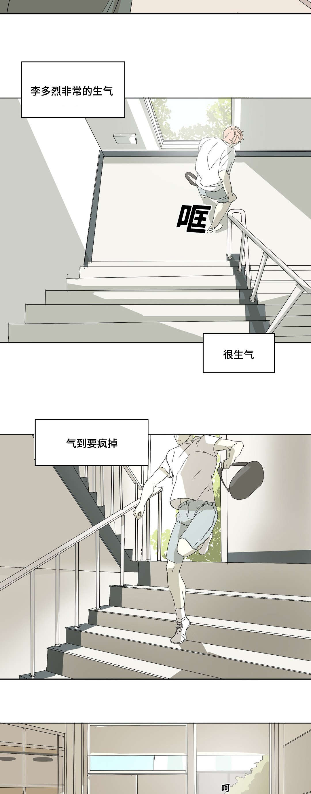 《他的恶作剧》漫画最新章节第6话免费下拉式在线观看章节第【15】张图片