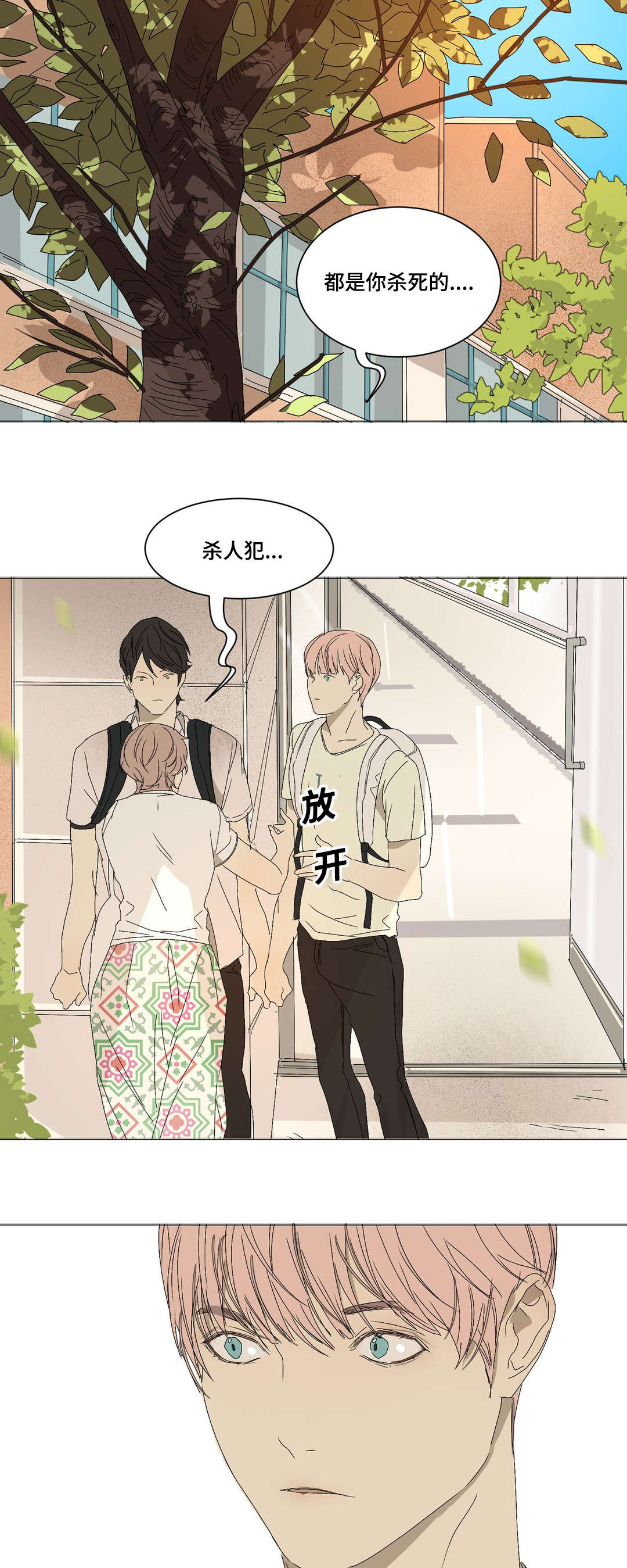 《他的恶作剧》漫画最新章节第12话免费下拉式在线观看章节第【11】张图片