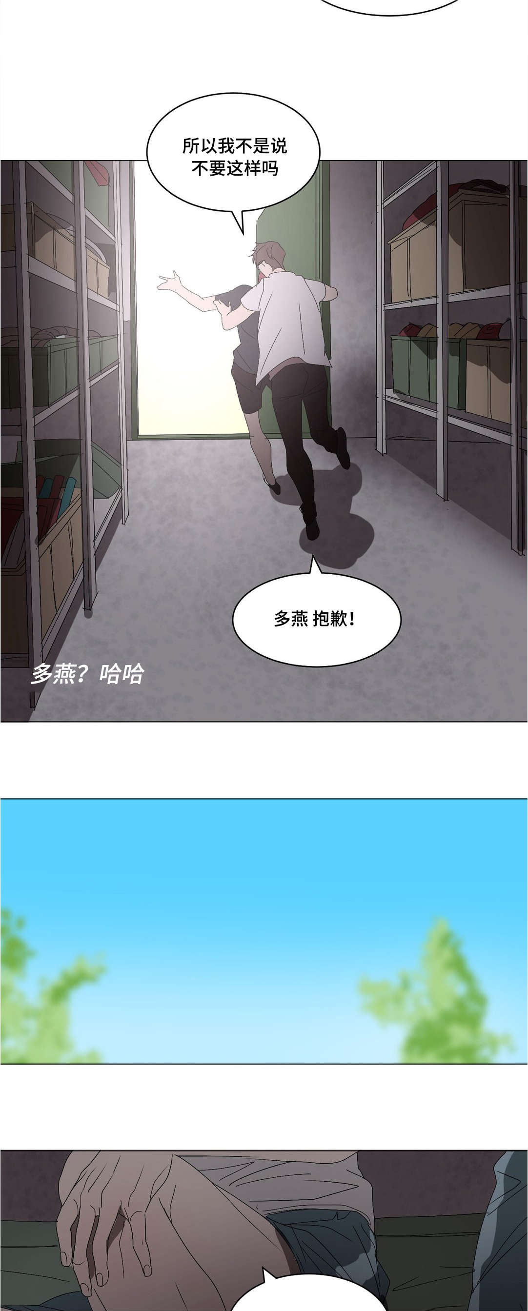 《他的恶作剧》漫画最新章节第18话免费下拉式在线观看章节第【15】张图片