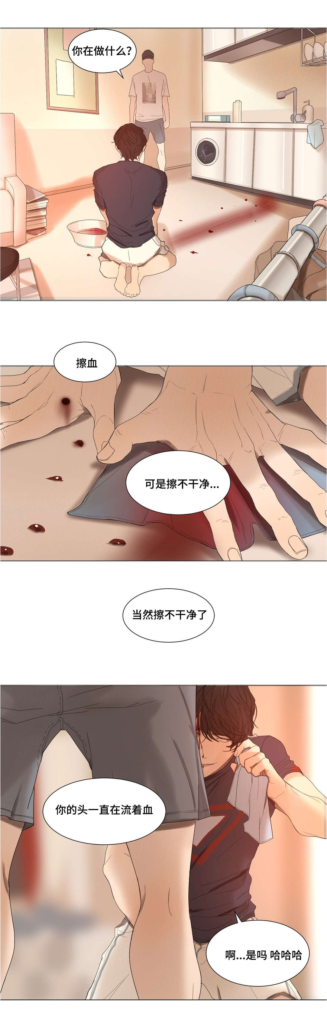 《他的恶作剧》漫画最新章节第29话免费下拉式在线观看章节第【1】张图片