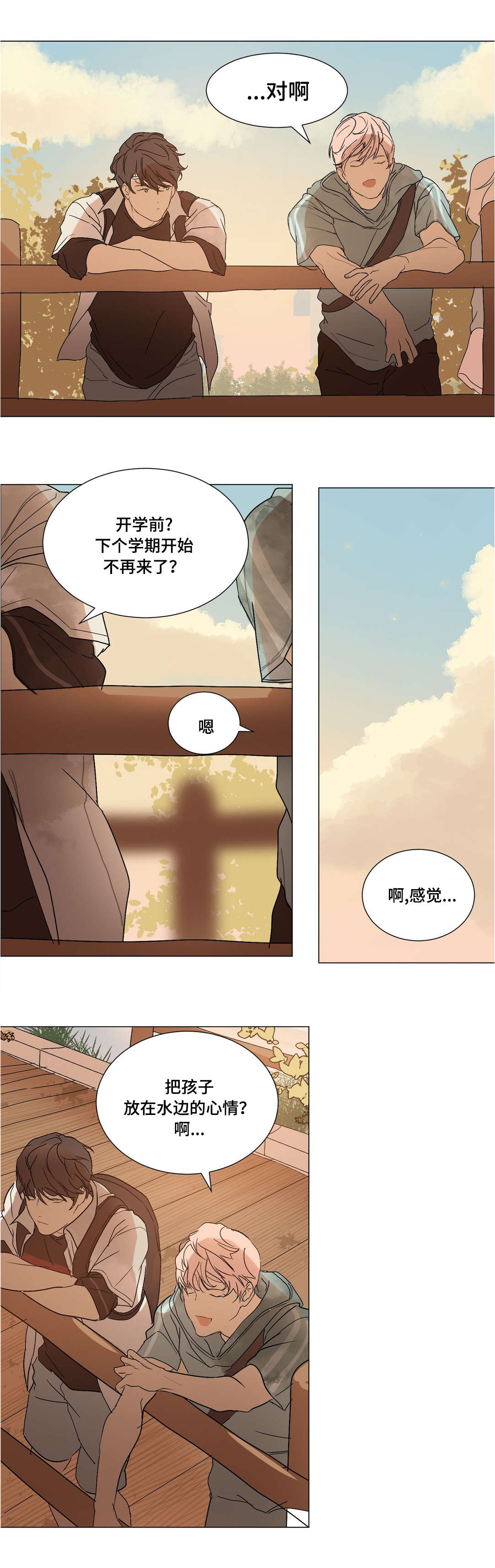 《他的恶作剧》漫画最新章节第35话免费下拉式在线观看章节第【17】张图片