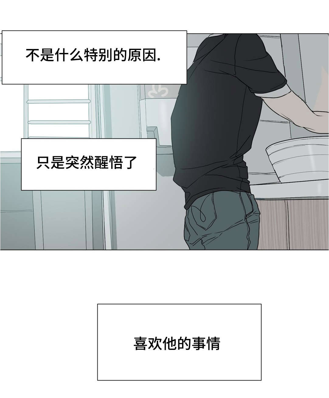 《他的恶作剧》漫画最新章节第39话免费下拉式在线观看章节第【23】张图片