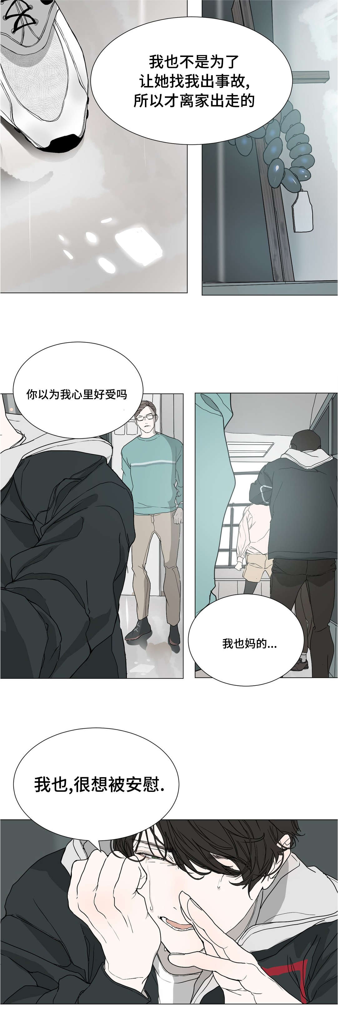 《他的恶作剧》漫画最新章节第42话免费下拉式在线观看章节第【21】张图片