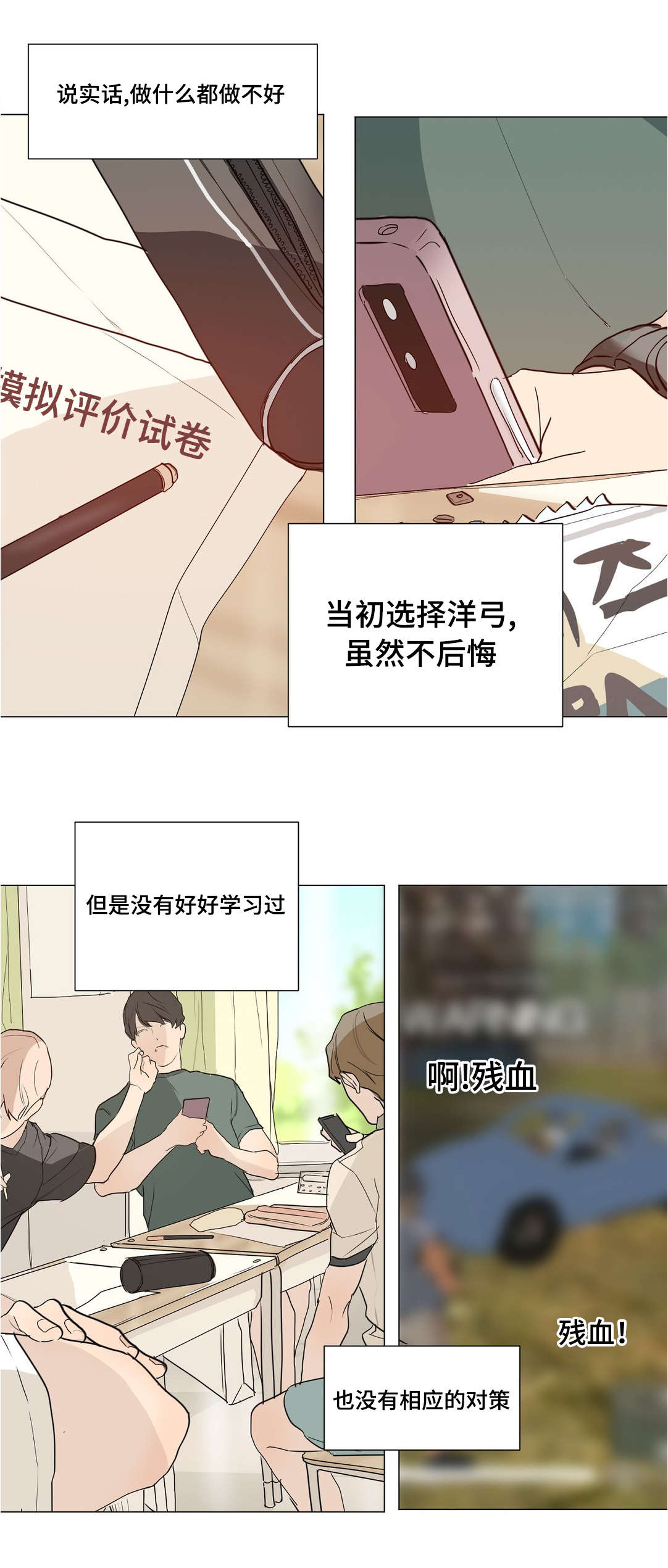 《他的恶作剧》漫画最新章节第38话免费下拉式在线观看章节第【9】张图片