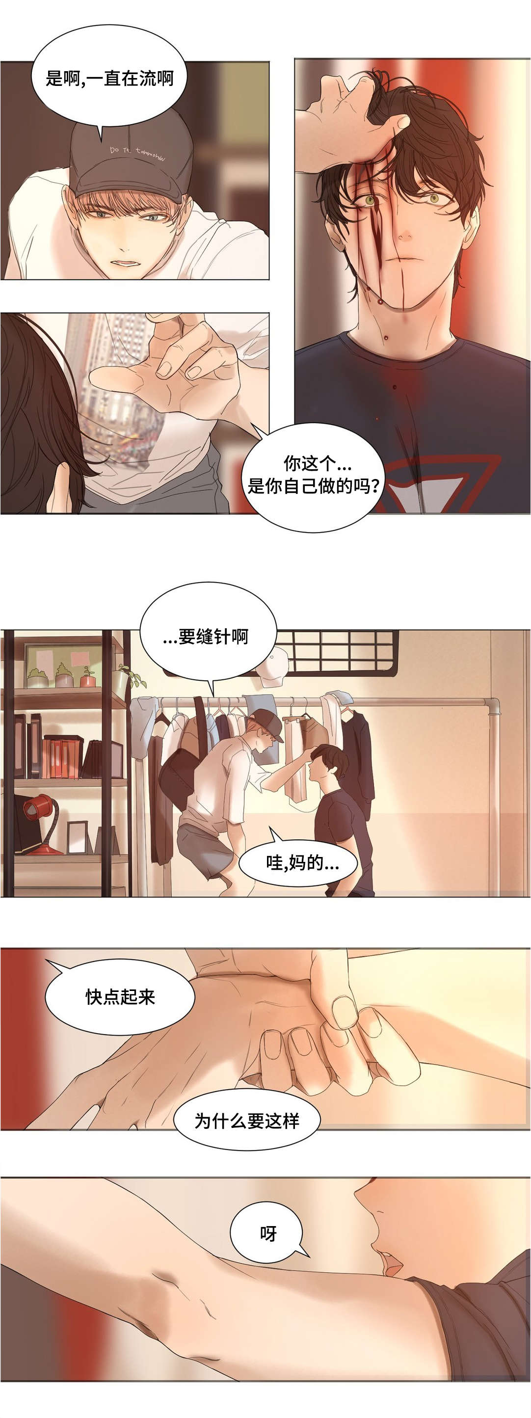 《他的恶作剧》漫画最新章节第29话免费下拉式在线观看章节第【3】张图片