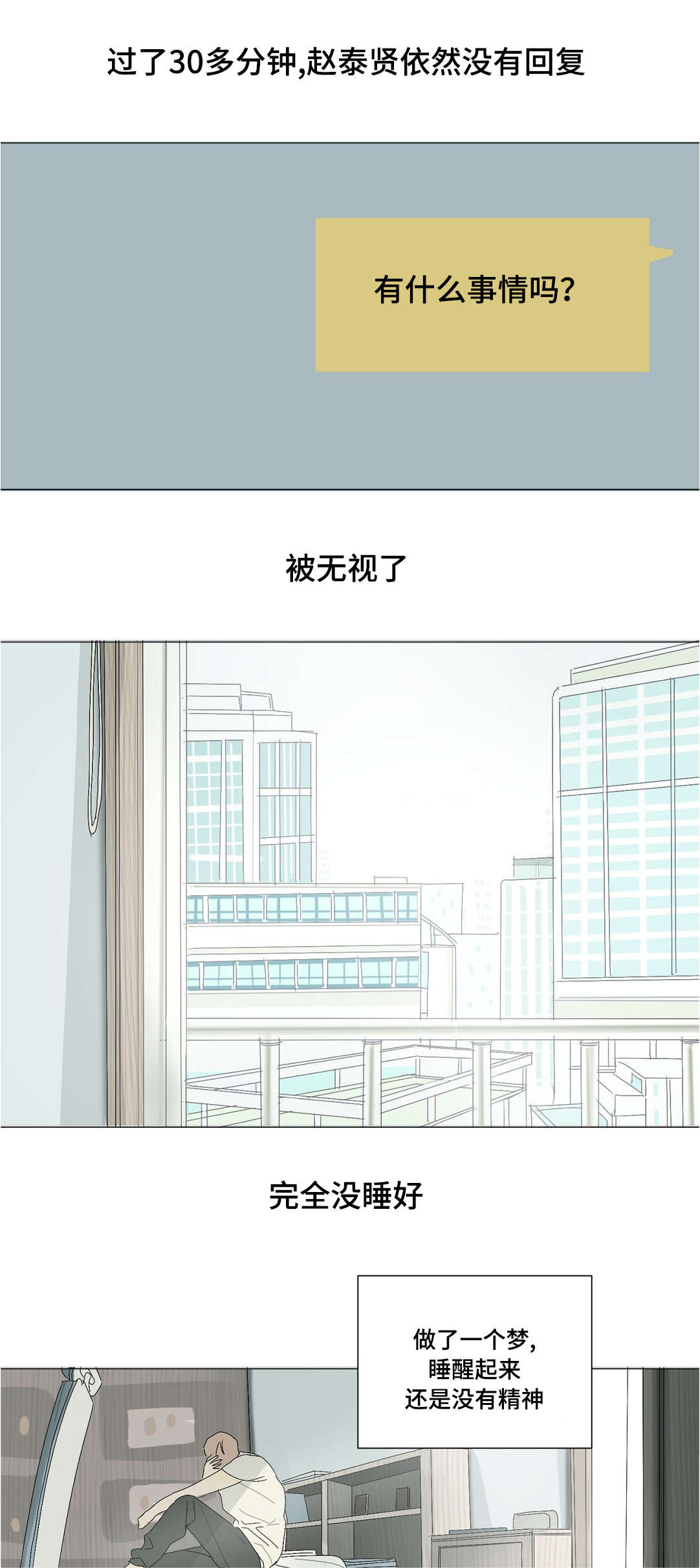 《他的恶作剧》漫画最新章节第27话免费下拉式在线观看章节第【21】张图片