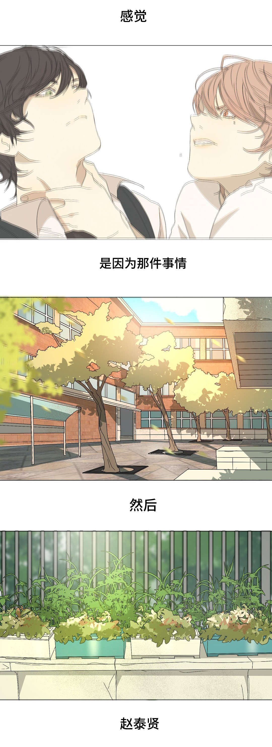 《他的恶作剧》漫画最新章节第12话免费下拉式在线观看章节第【21】张图片