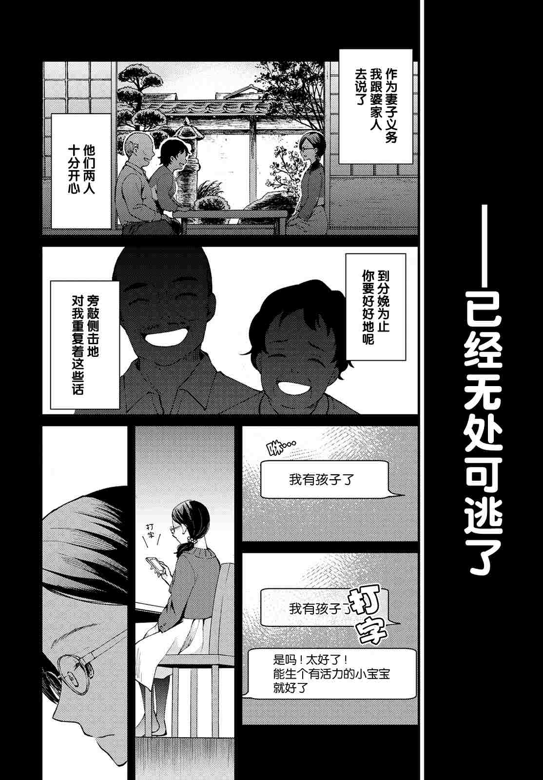 《时薪300日元的死神》漫画最新章节第6话 无偿的爱3免费下拉式在线观看章节第【8】张图片