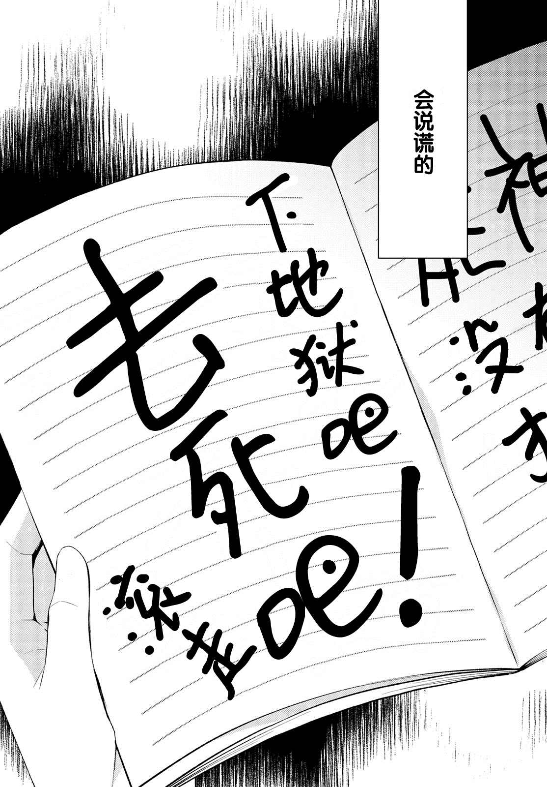 《时薪300日元的死神》漫画最新章节第8话 破碎的心脏（2）免费下拉式在线观看章节第【8】张图片