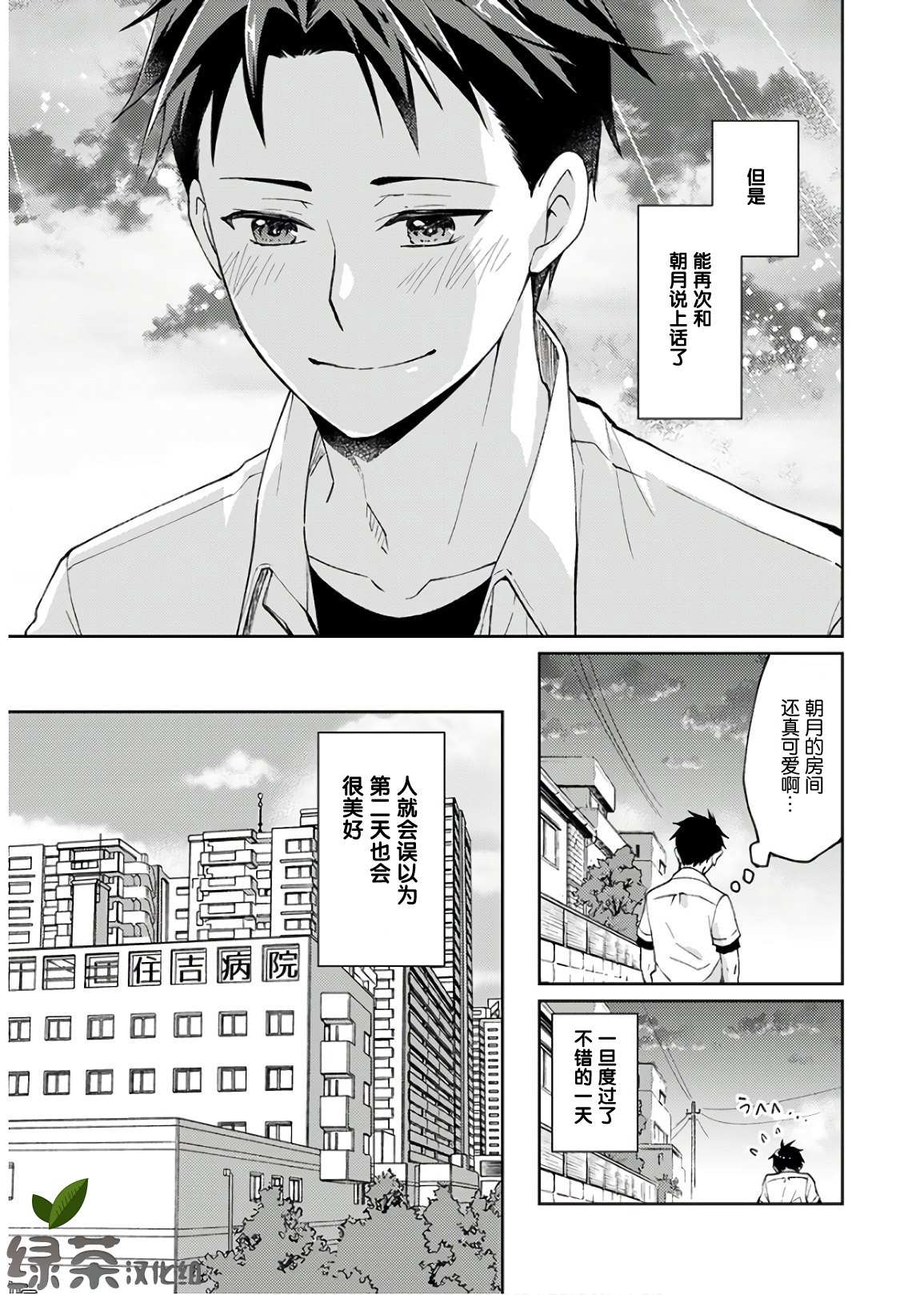 《时薪300日元的死神》漫画最新章节第1话 我开始了死神的兼职免费下拉式在线观看章节第【37】张图片