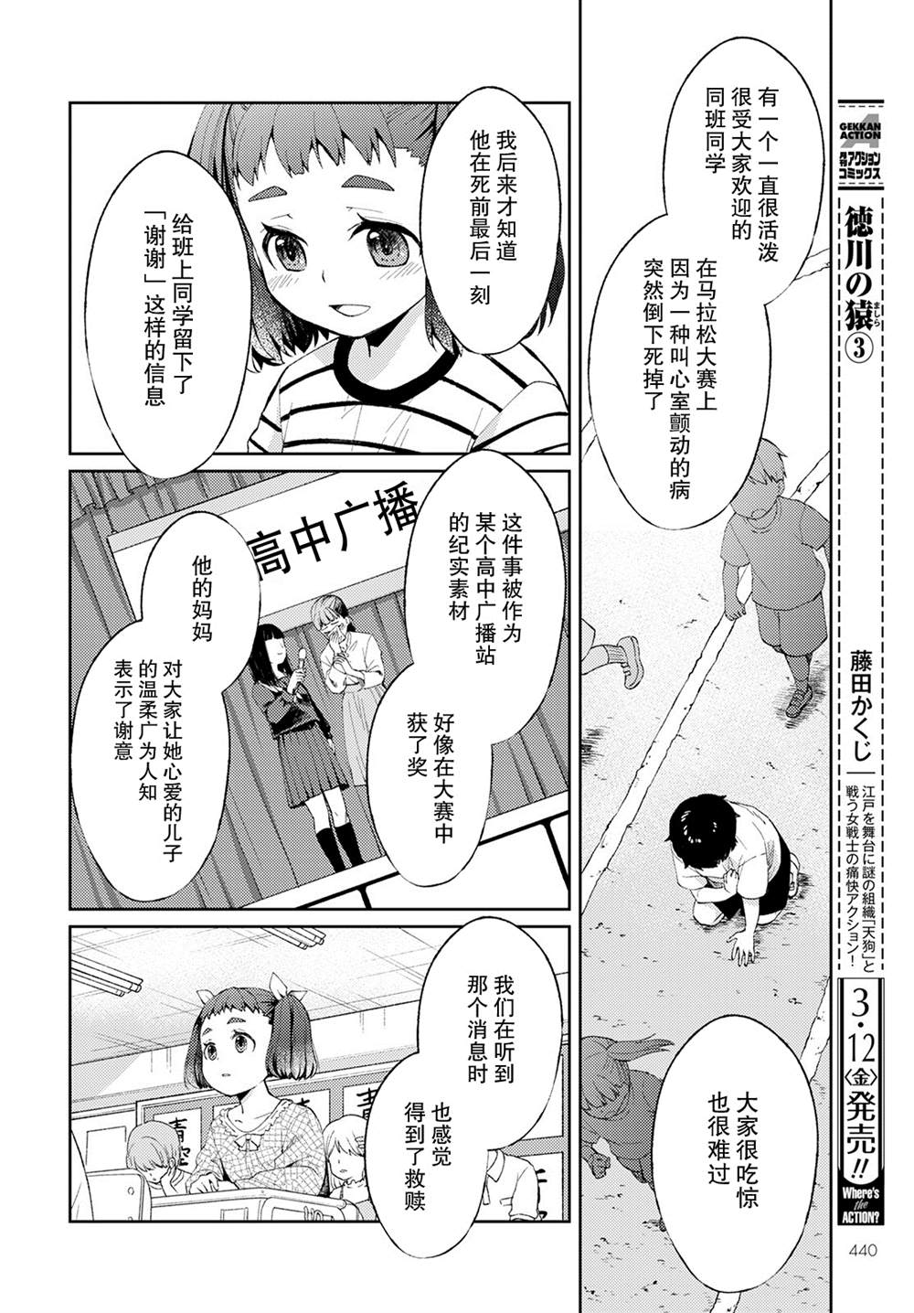 《时薪300日元的死神》漫画最新章节第7话 破碎的心脏（1）免费下拉式在线观看章节第【30】张图片