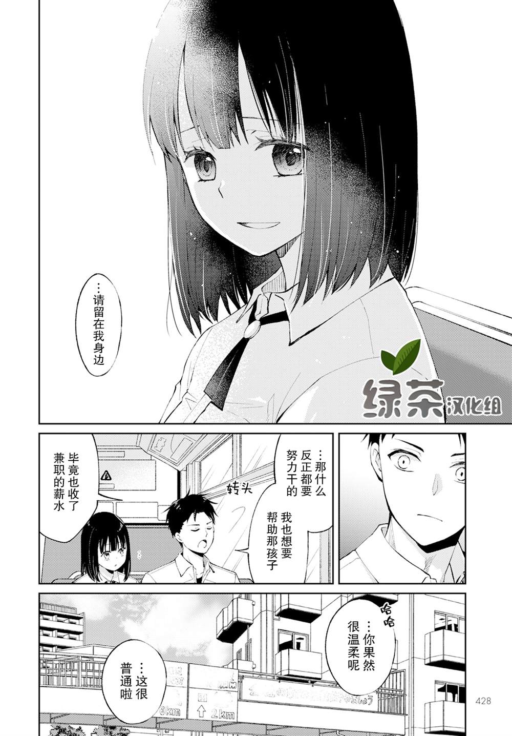 《时薪300日元的死神》漫画最新章节第7话 破碎的心脏（1）免费下拉式在线观看章节第【18】张图片