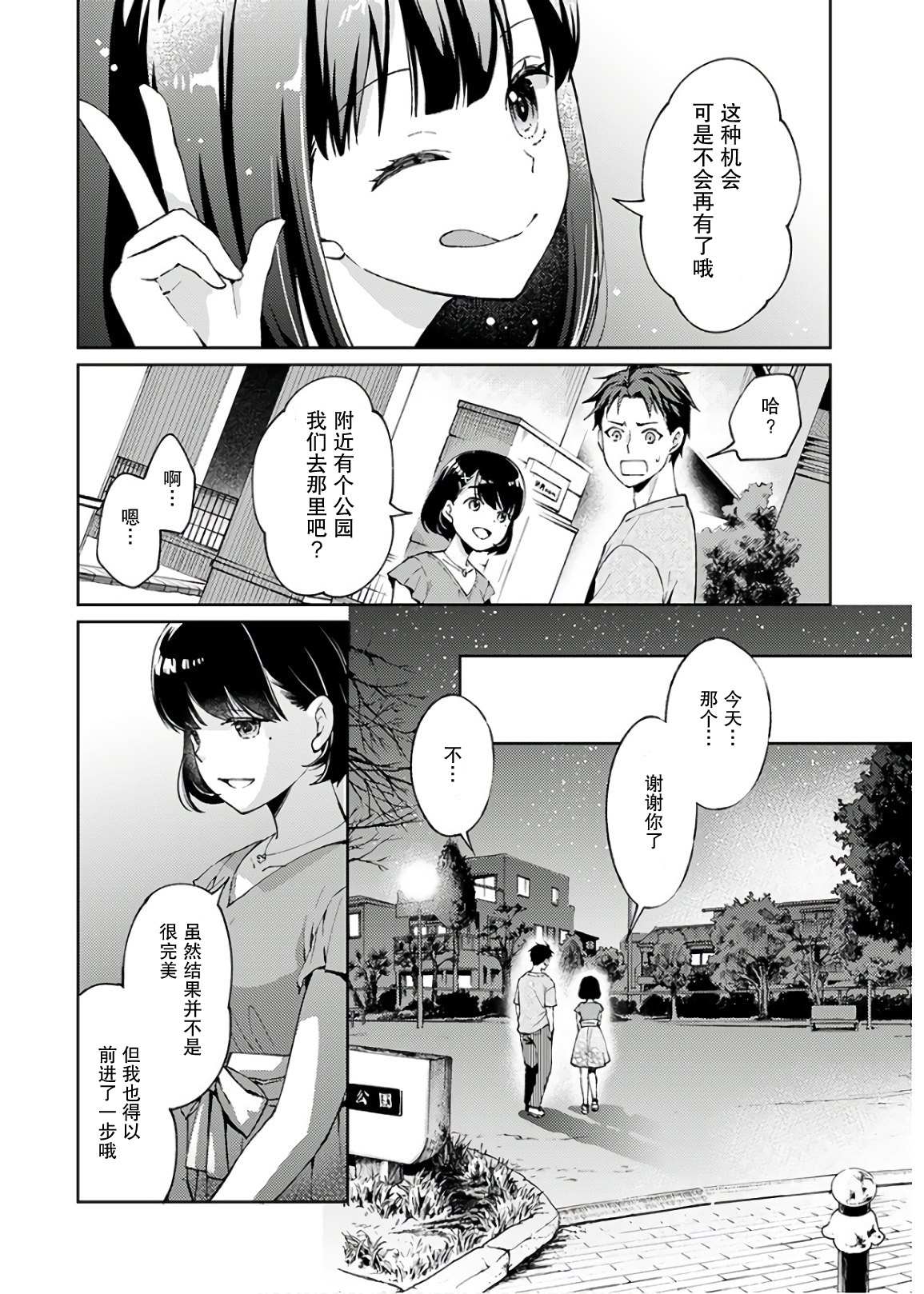 《时薪300日元的死神》漫画最新章节第1话 我开始了死神的兼职免费下拉式在线观看章节第【42】张图片