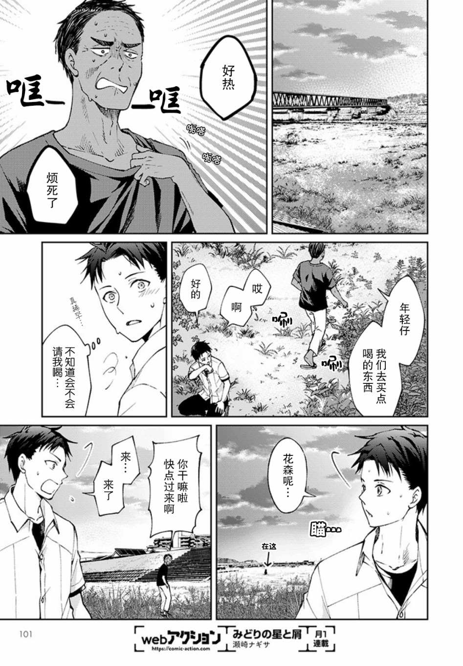 《时薪300日元的死神》漫画最新章节第3话 白色的信2免费下拉式在线观看章节第【5】张图片