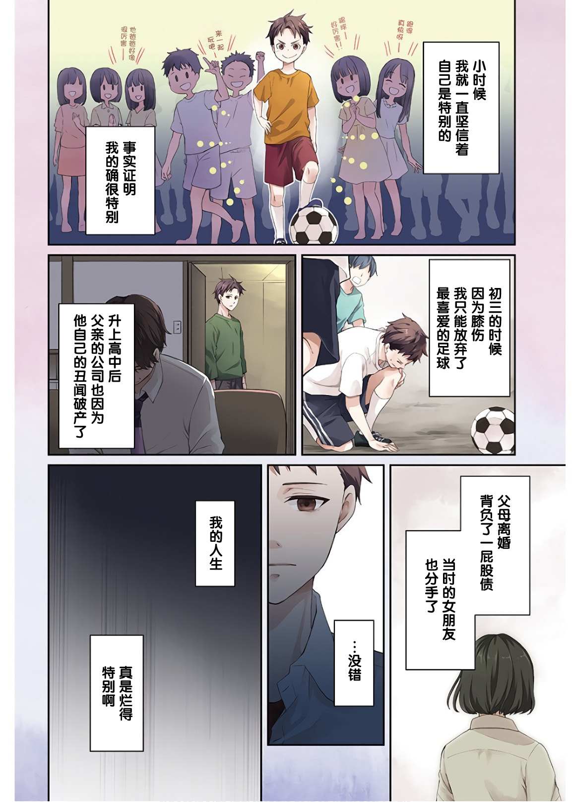 《时薪300日元的死神》漫画最新章节第1话 我开始了死神的兼职免费下拉式在线观看章节第【4】张图片