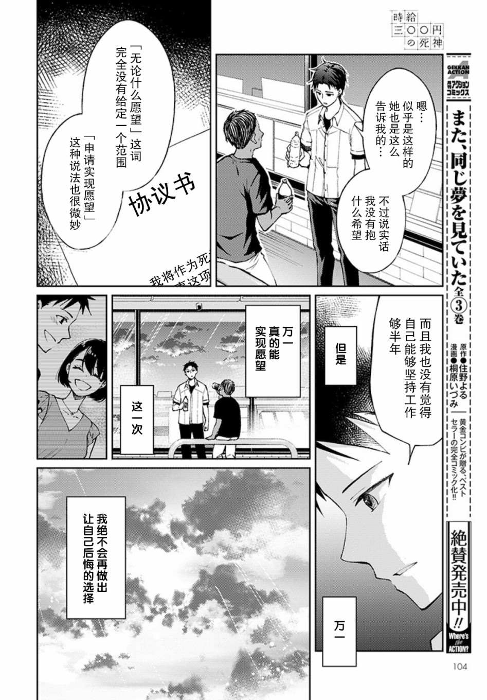 《时薪300日元的死神》漫画最新章节第3话 白色的信2免费下拉式在线观看章节第【8】张图片