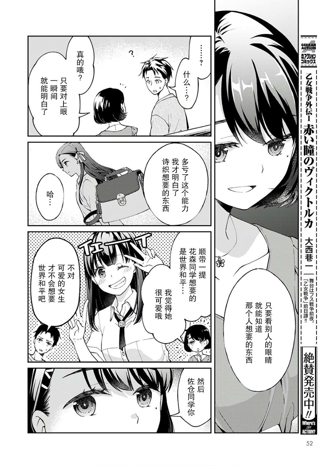 《时薪300日元的死神》漫画最新章节第1话 我开始了死神的兼职免费下拉式在线观看章节第【48】张图片