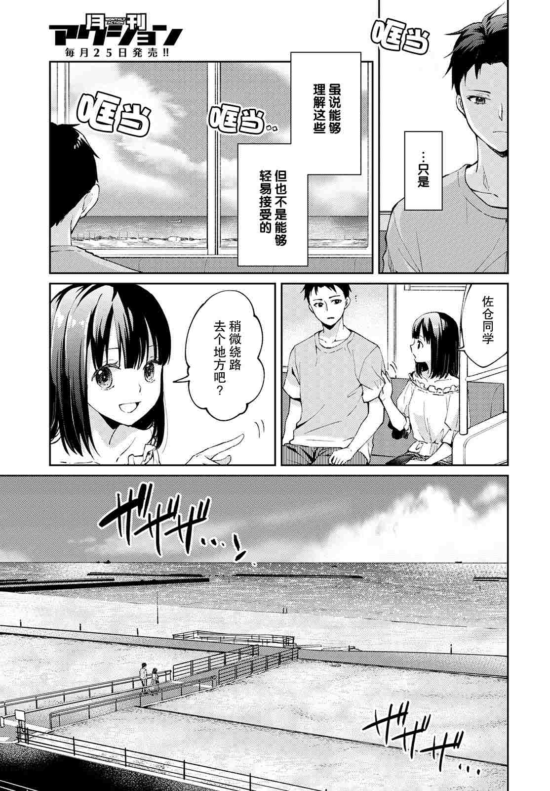 《时薪300日元的死神》漫画最新章节第6话 无偿的爱3免费下拉式在线观看章节第【27】张图片