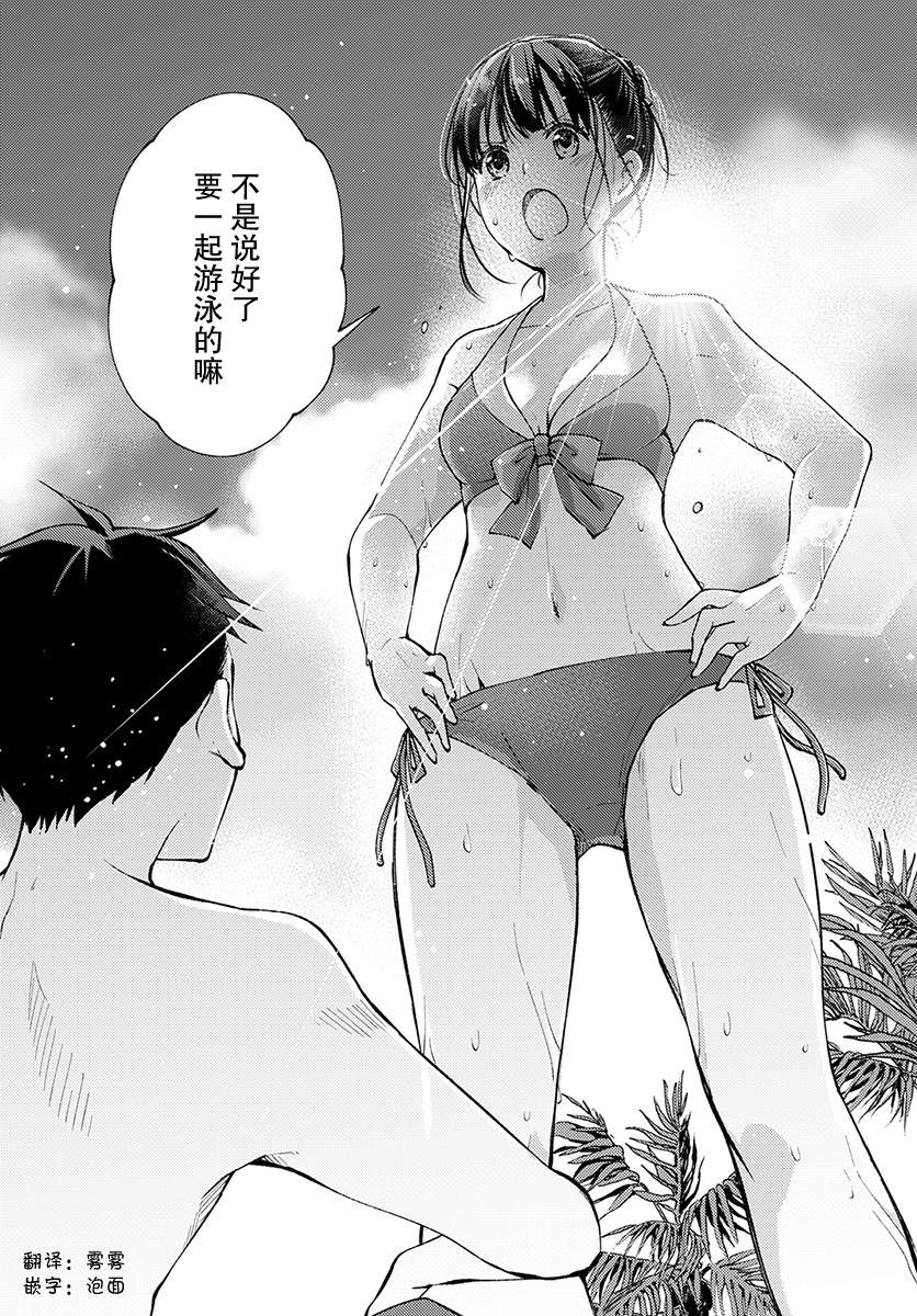 《时薪300日元的死神》漫画最新章节第4话 无偿的爱免费下拉式在线观看章节第【6】张图片