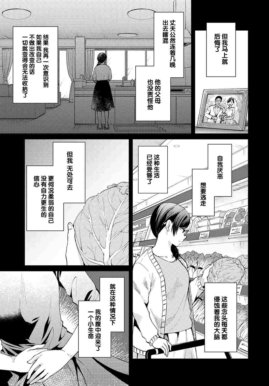 《时薪300日元的死神》漫画最新章节第6话 无偿的爱3免费下拉式在线观看章节第【7】张图片