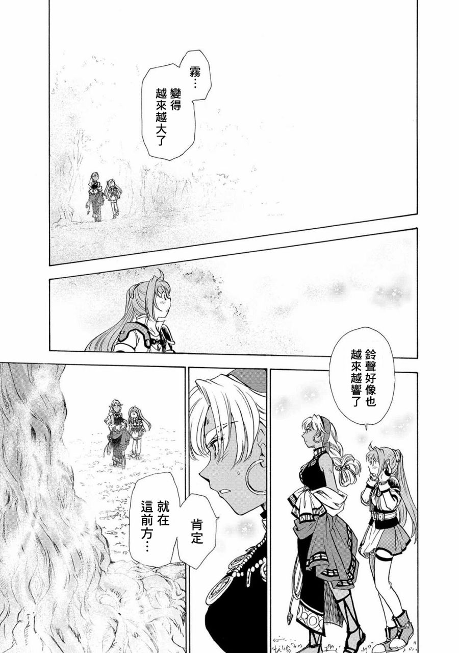 《英雄传说 空之轨迹sc~羁绊的所在~》漫画最新章节第3话免费下拉式在线观看章节第【24】张图片