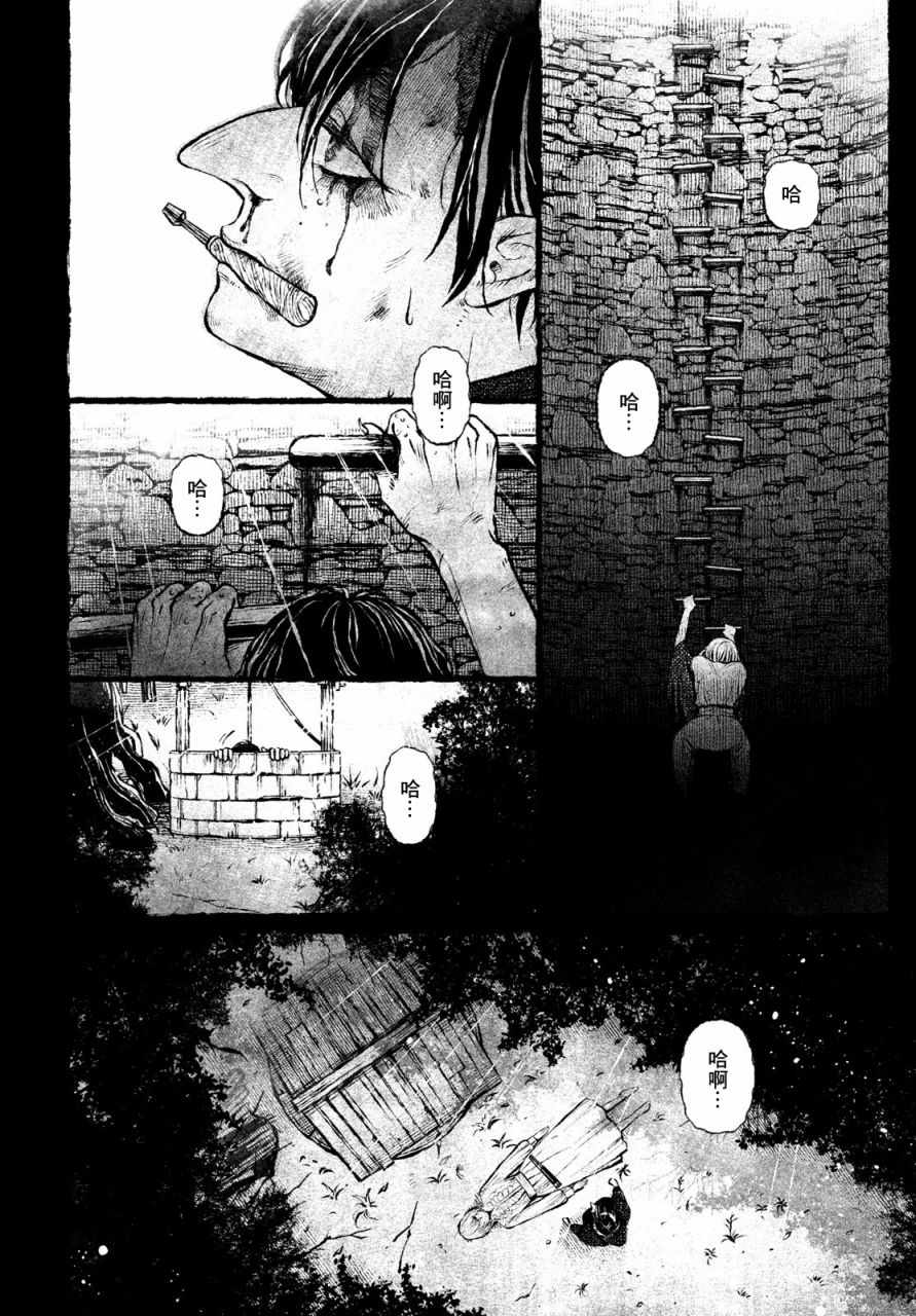 《他眼中的美》漫画最新章节第1话免费下拉式在线观看章节第【42】张图片