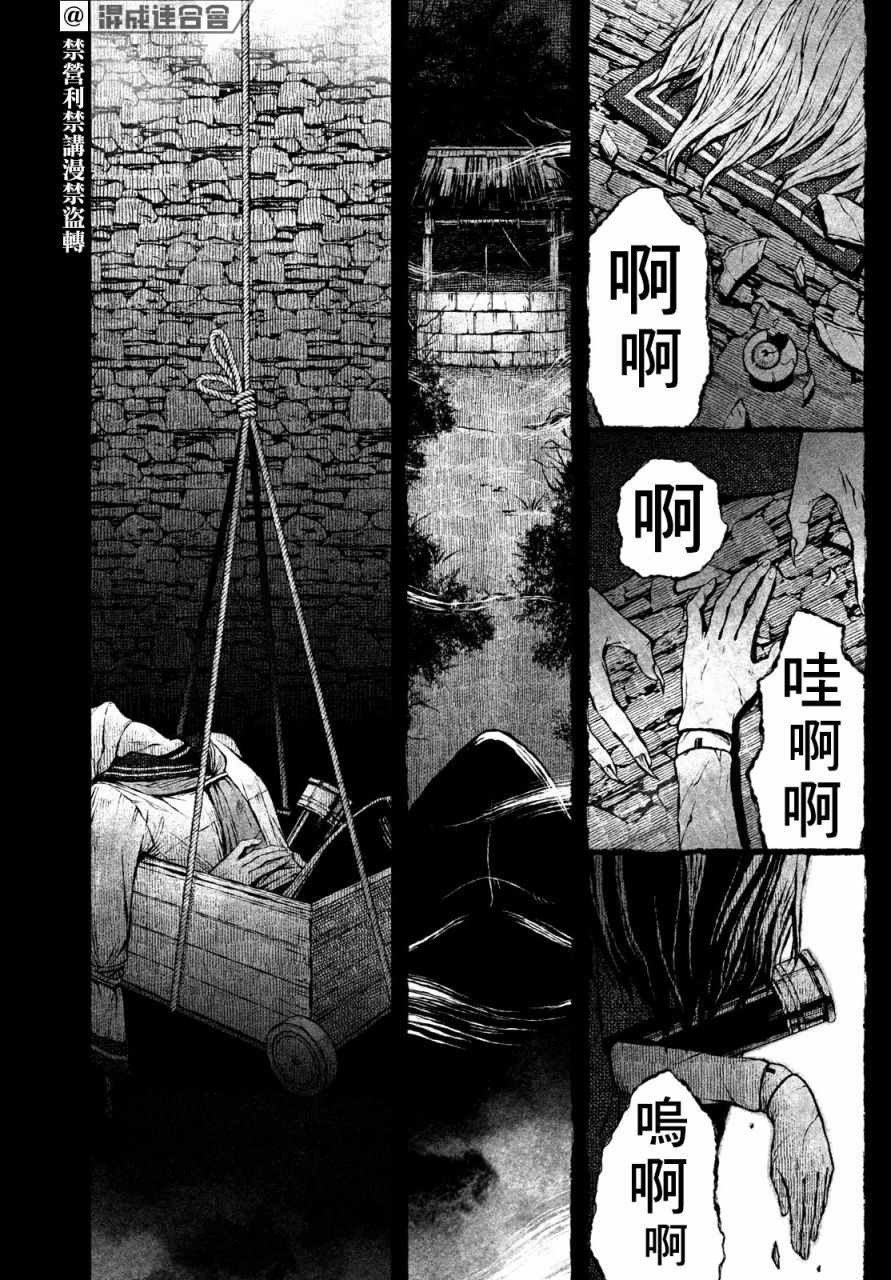 《他眼中的美》漫画最新章节第1话免费下拉式在线观看章节第【22】张图片