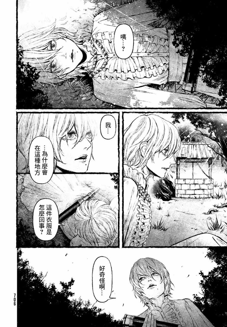 《他眼中的美》漫画最新章节第1话免费下拉式在线观看章节第【50】张图片