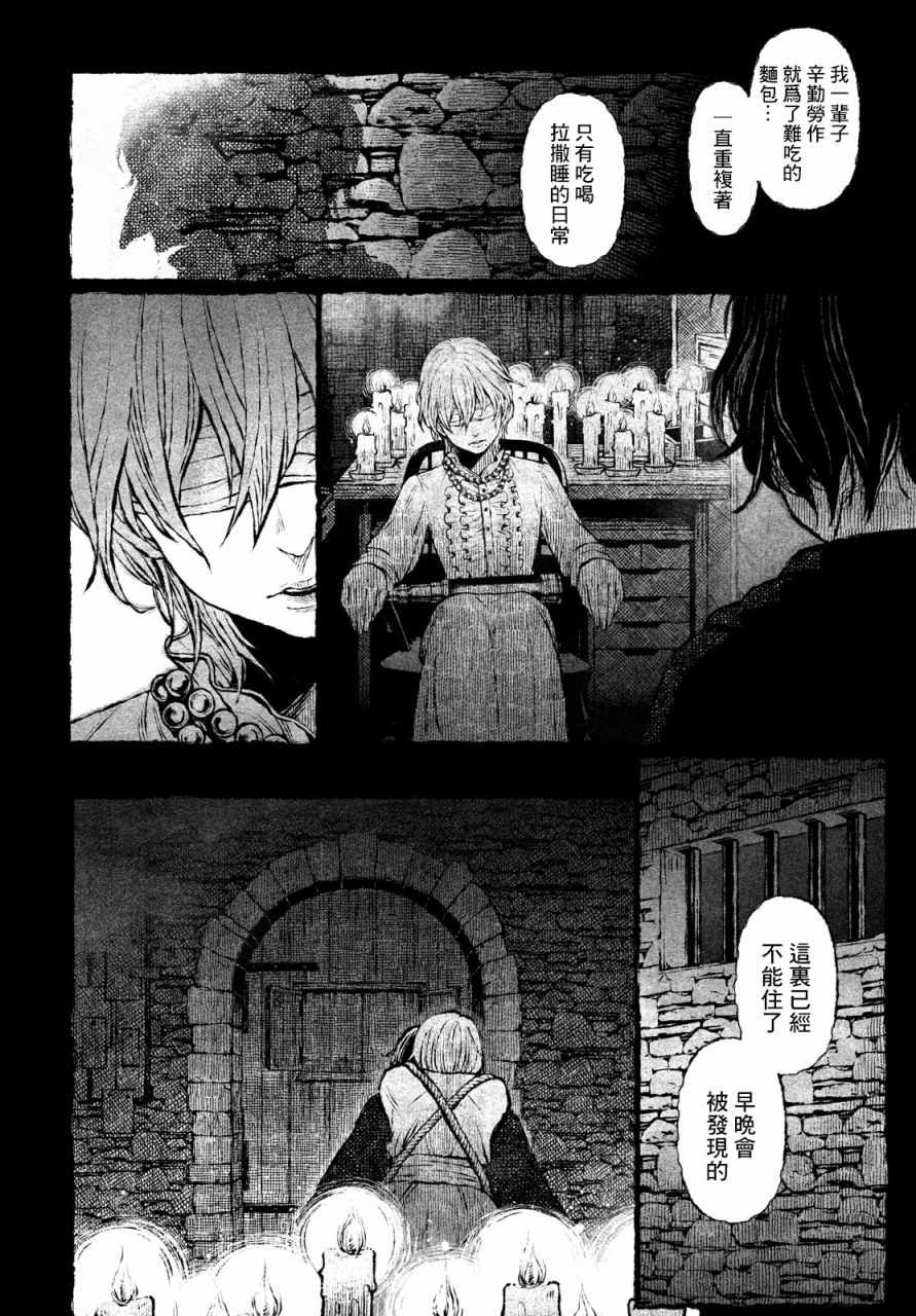 《他眼中的美》漫画最新章节第1话免费下拉式在线观看章节第【40】张图片