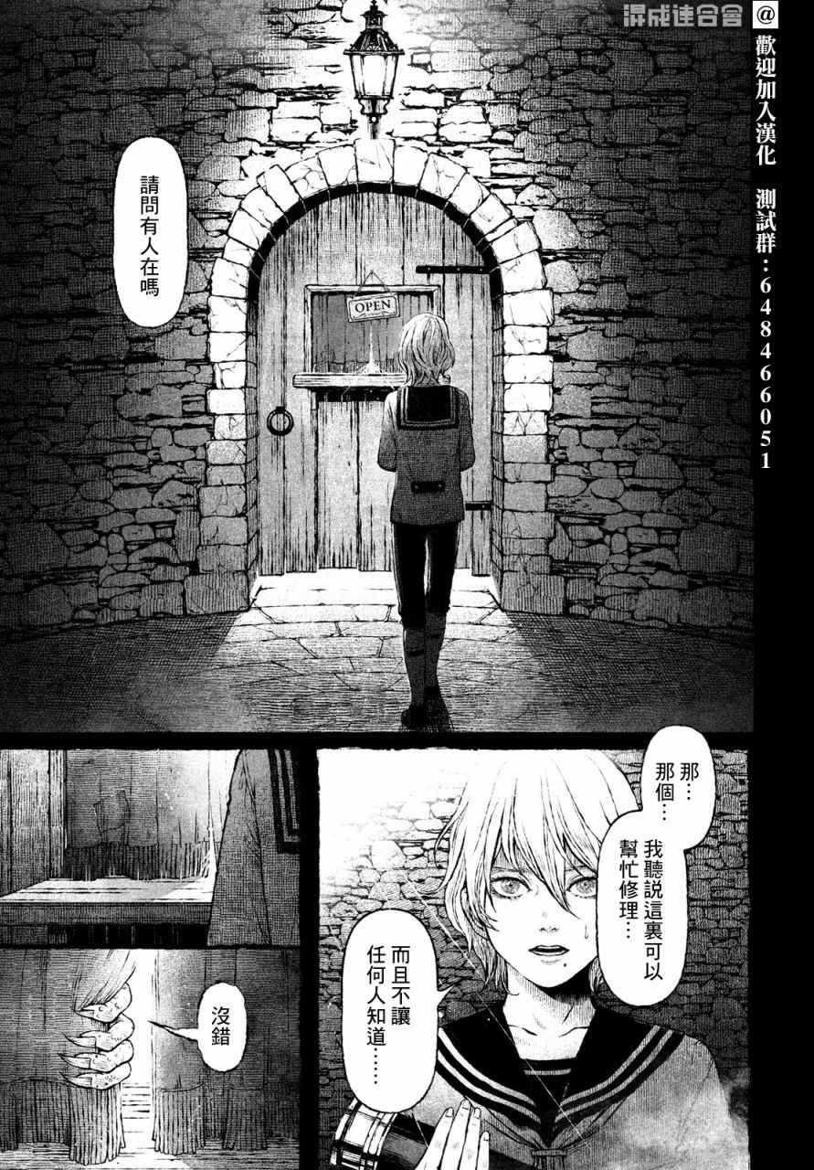 《他眼中的美》漫画最新章节第1话免费下拉式在线观看章节第【5】张图片