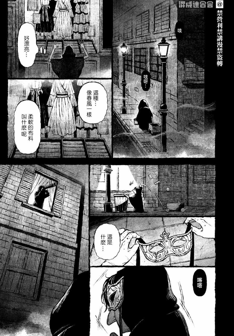 《他眼中的美》漫画最新章节第1话免费下拉式在线观看章节第【19】张图片