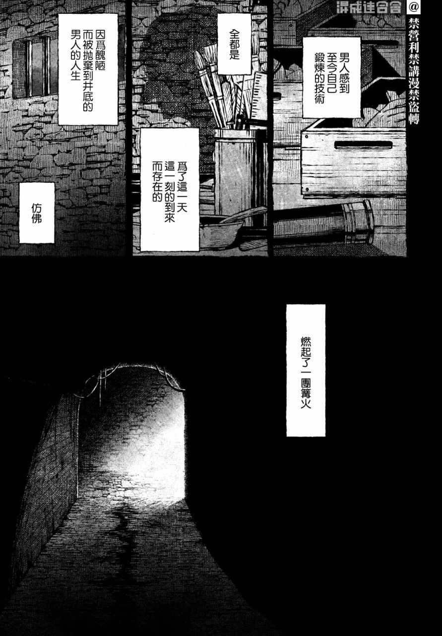 《他眼中的美》漫画最新章节第1话免费下拉式在线观看章节第【31】张图片