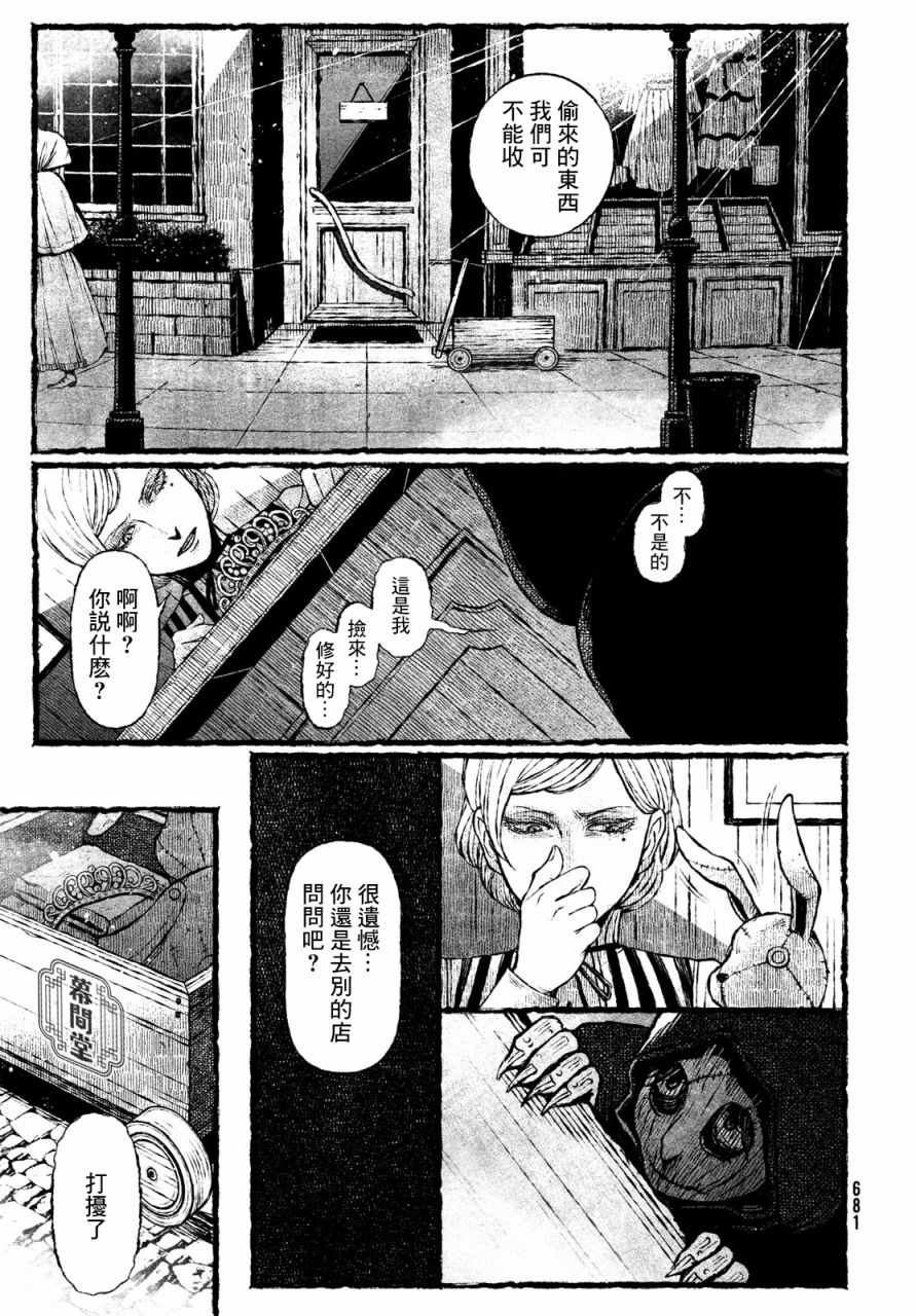 《他眼中的美》漫画最新章节第1话免费下拉式在线观看章节第【25】张图片