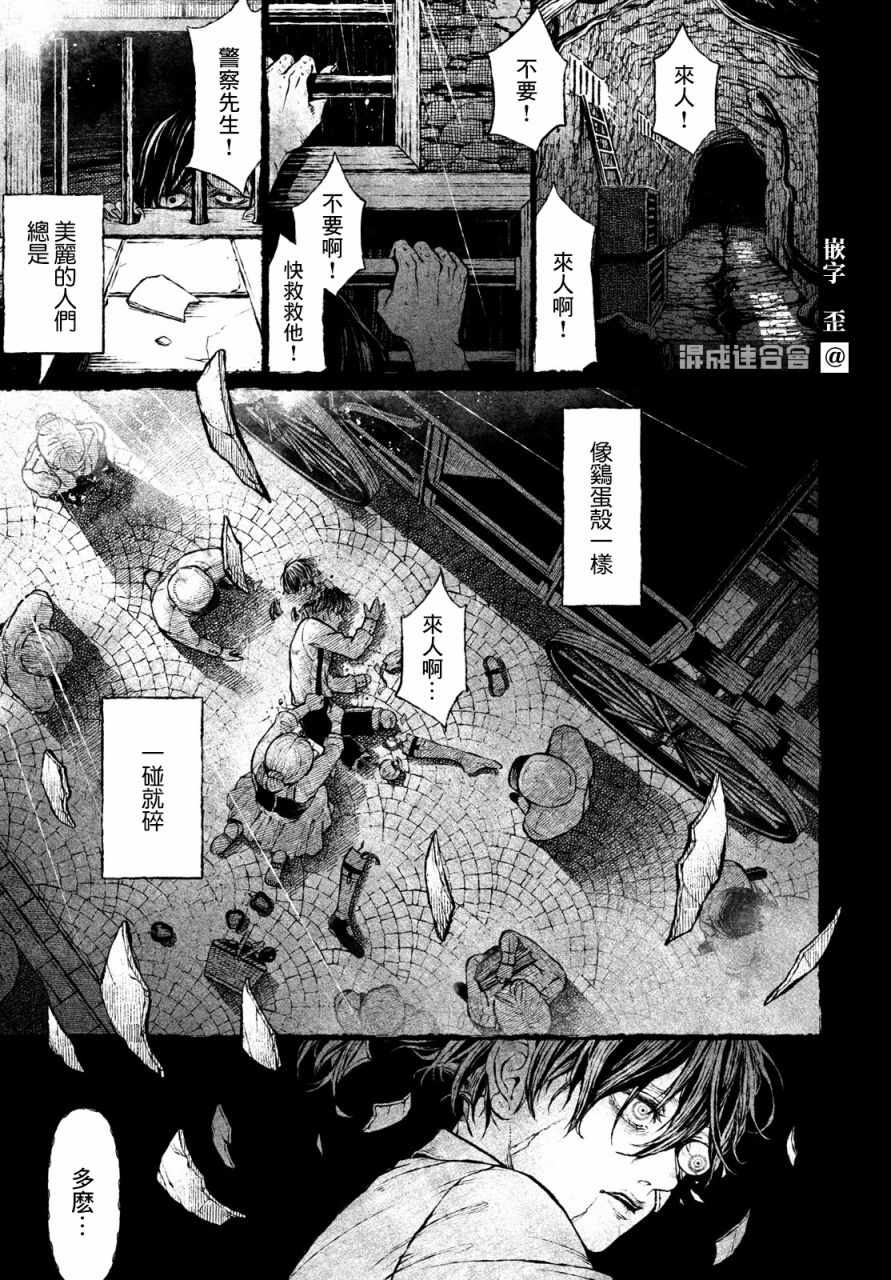 《他眼中的美》漫画最新章节第1话免费下拉式在线观看章节第【17】张图片