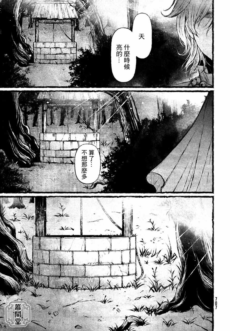 《他眼中的美》漫画最新章节第1话免费下拉式在线观看章节第【51】张图片