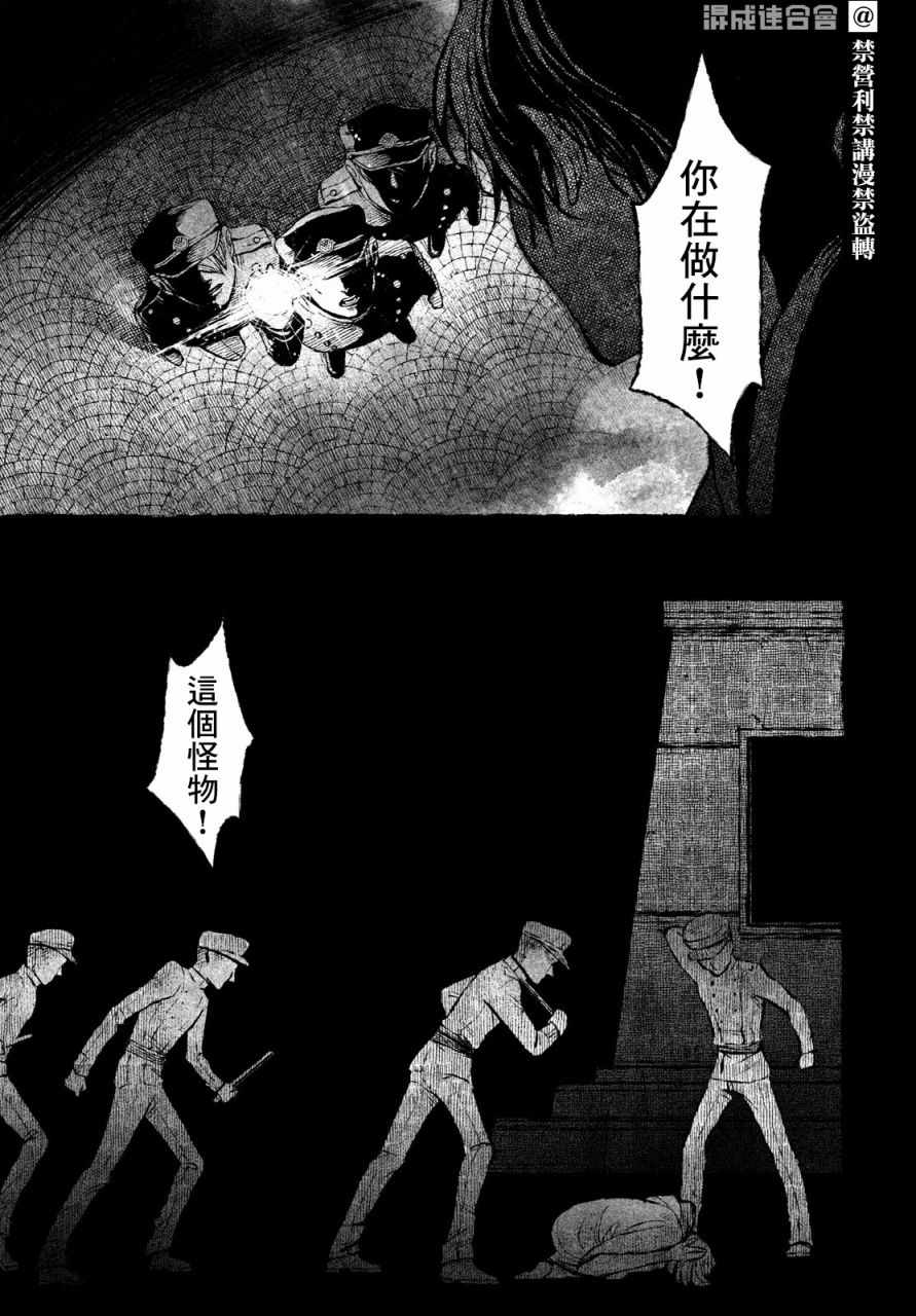 《他眼中的美》漫画最新章节第1话免费下拉式在线观看章节第【37】张图片