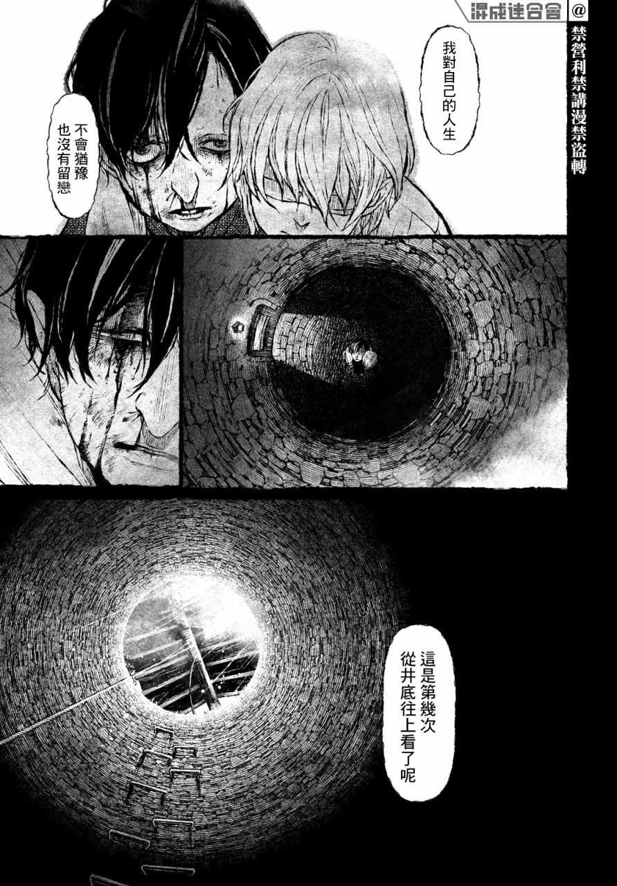 《他眼中的美》漫画最新章节第1话免费下拉式在线观看章节第【41】张图片